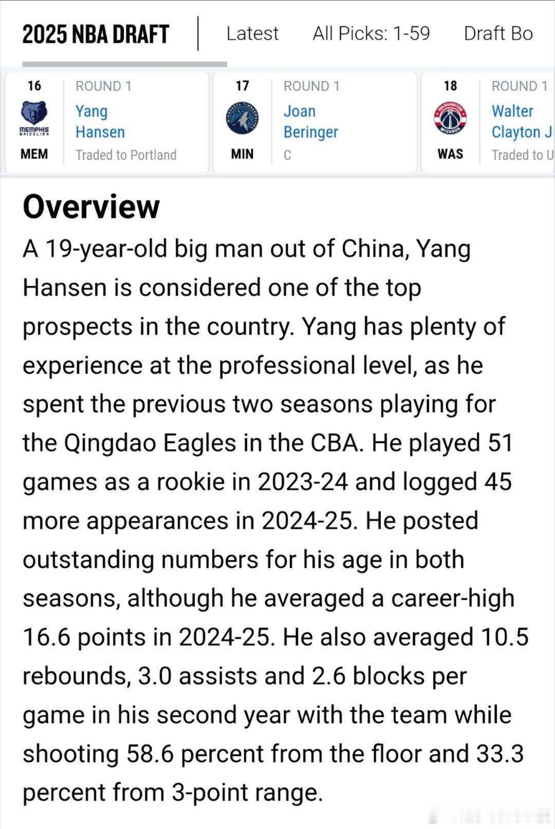 NBA官网对杨瀚森的介绍，预测模板为戴德蒙/武切维奇/申京👀作为一名来自中国的