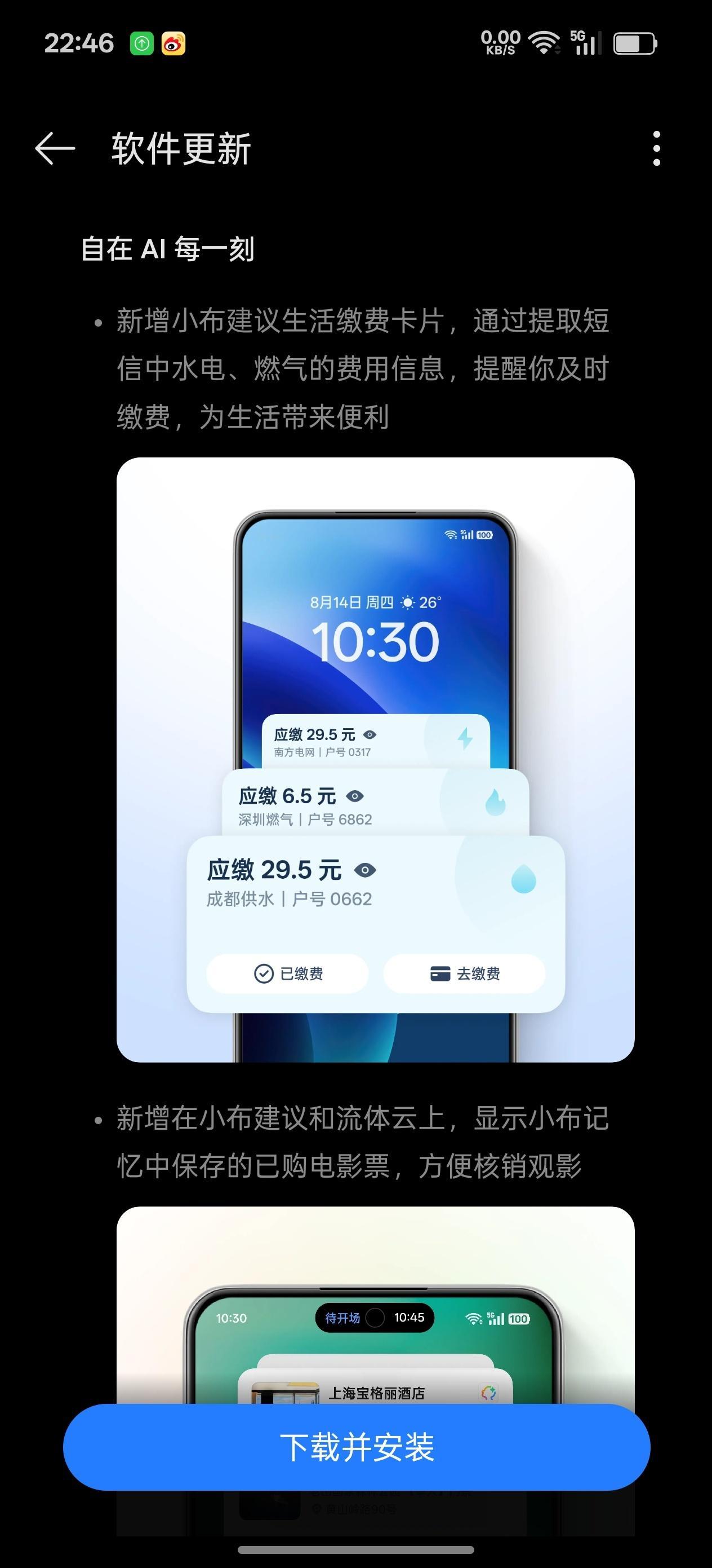 OPPO这种才是认认真真在做系统的！系统更新有图有视频的介绍，谁不得夸一下小O啊