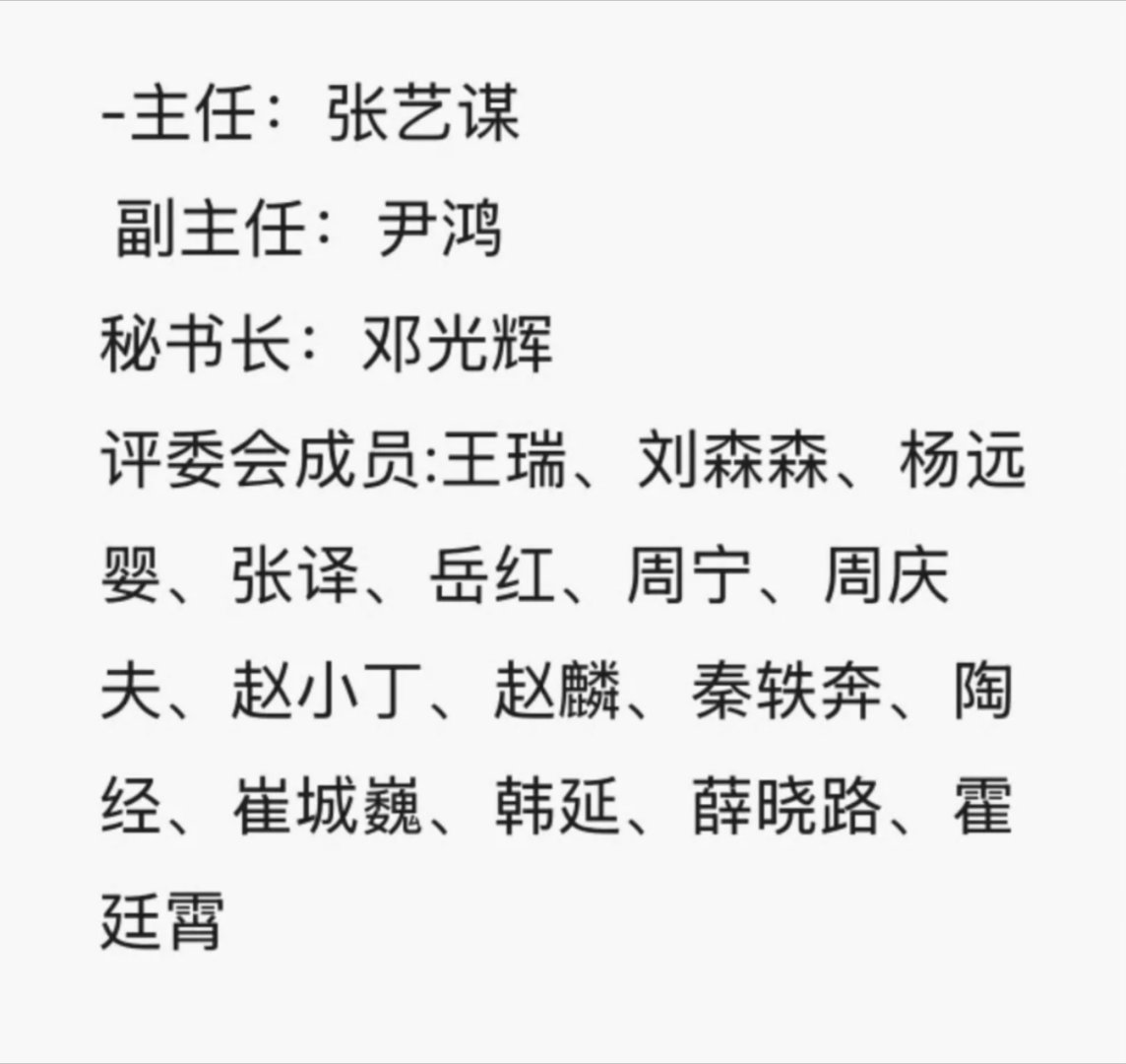 发现今年金鸡奖的一个细节：这次评委会主任是张艺谋，一个巧合就是影帝易烊千玺、影后