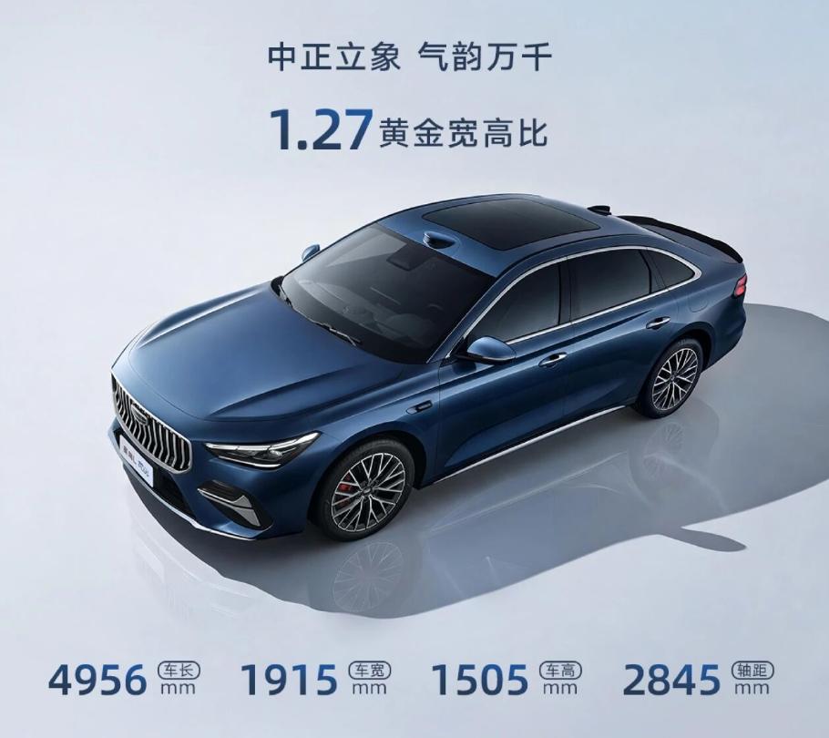吉利星瑞L PLUS i-HEV正式开启全球预售，限时预售价格11.57万起，给