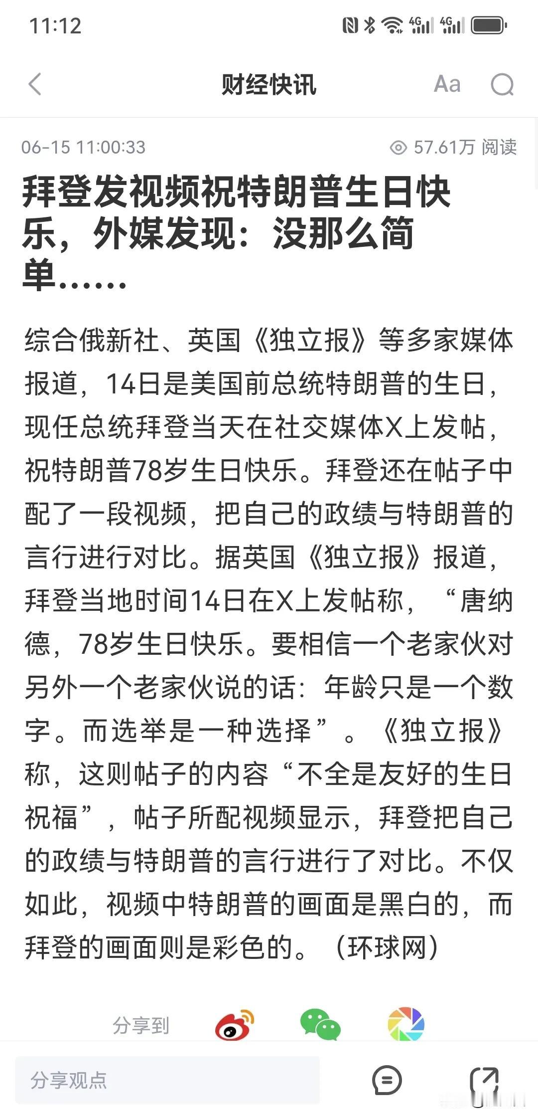 都该临终关怀了！还在玩命！
背后是巨大的商业利益！
真是活到老拼到老！
宁肯拼着