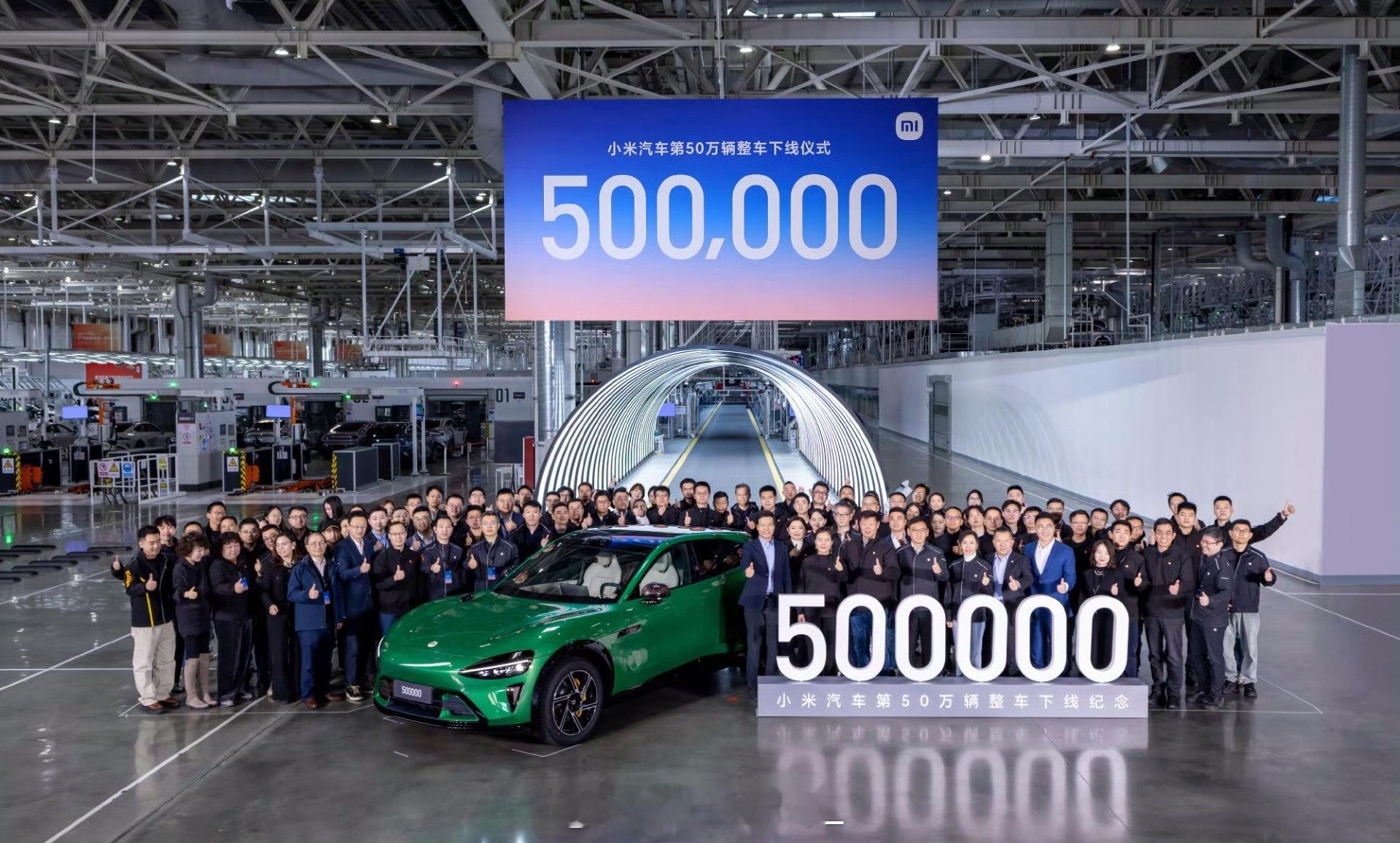 眼里有光满眼就都是光小米汽车累计交付量已经超50万辆了，这才不到2年吧，应该是不