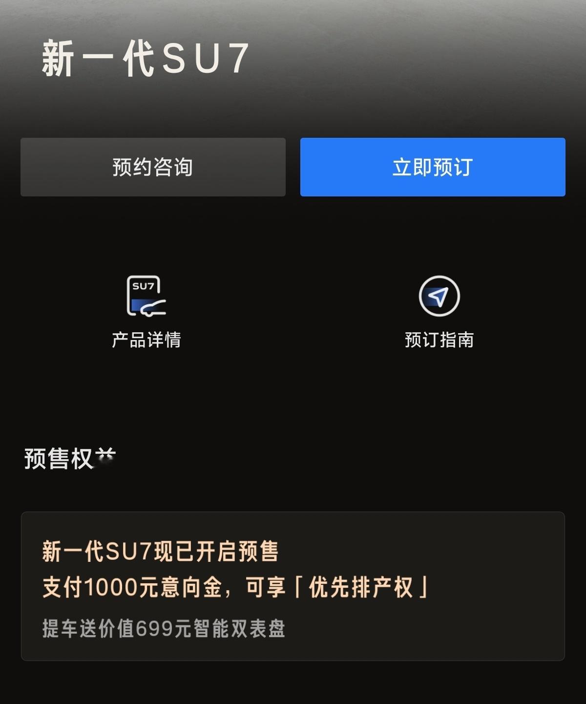 新一代su7雷军官宣新一代su7新一代小米SU7续航达902公里 我觉得小米有一