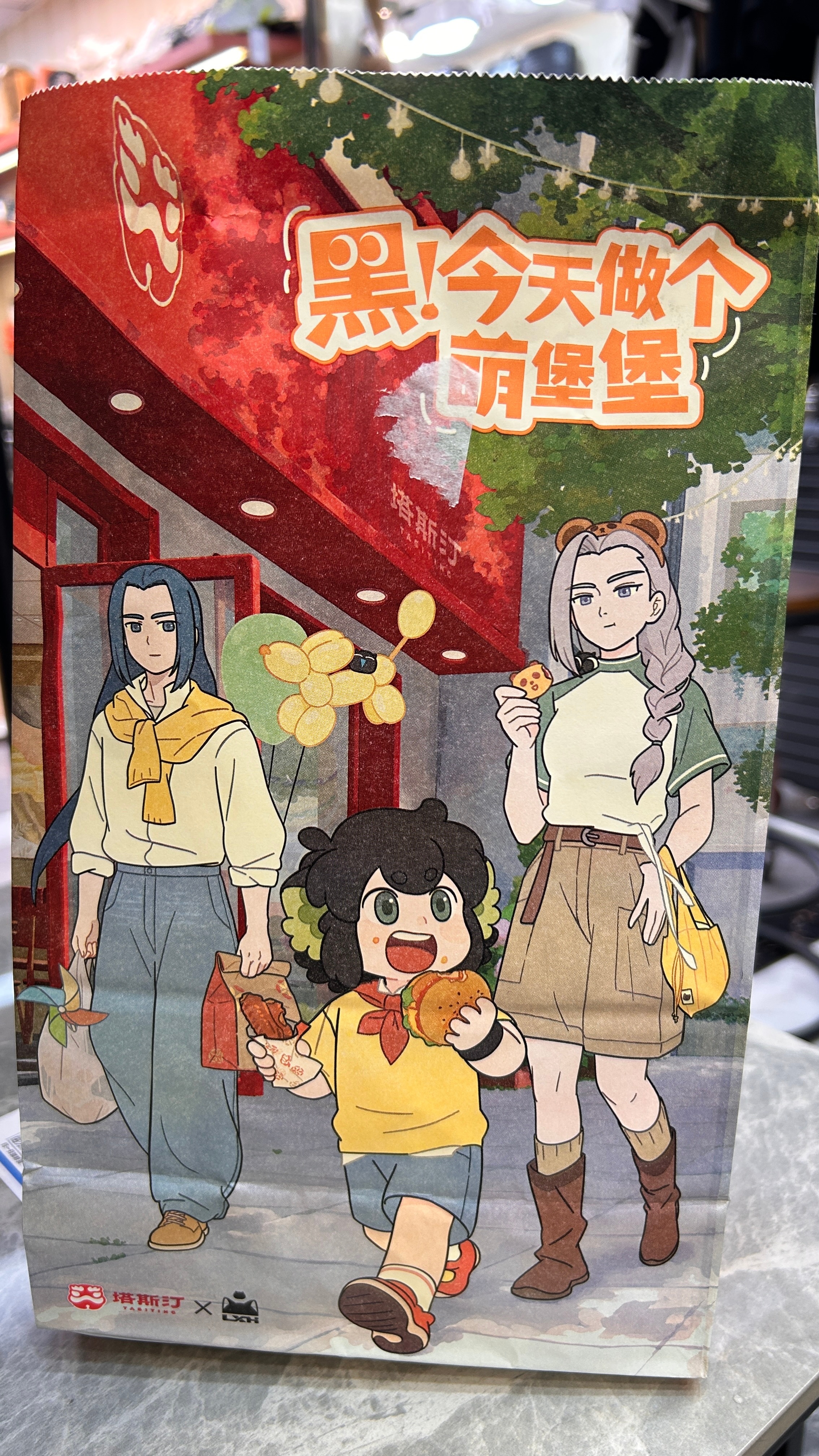 今天的小塔包装也太好看了吧！你们会不会嫉妒塔斯汀汉堡 广州