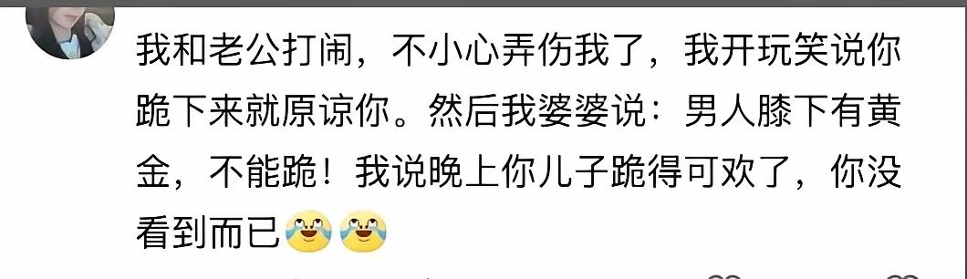 最讨厌这种没教养的媳妇了
过嘴瘾就那么舒服吗？