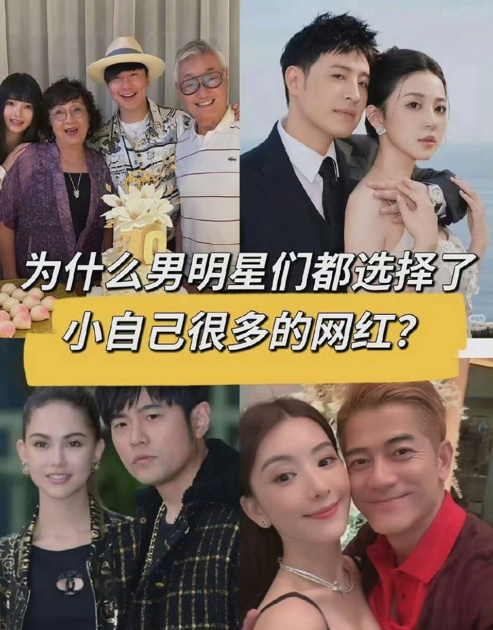 林俊杰女友七七婚纱写真 从周杰伦到郭富城到潘玮柏再到林俊杰，为什么男明星们都选择