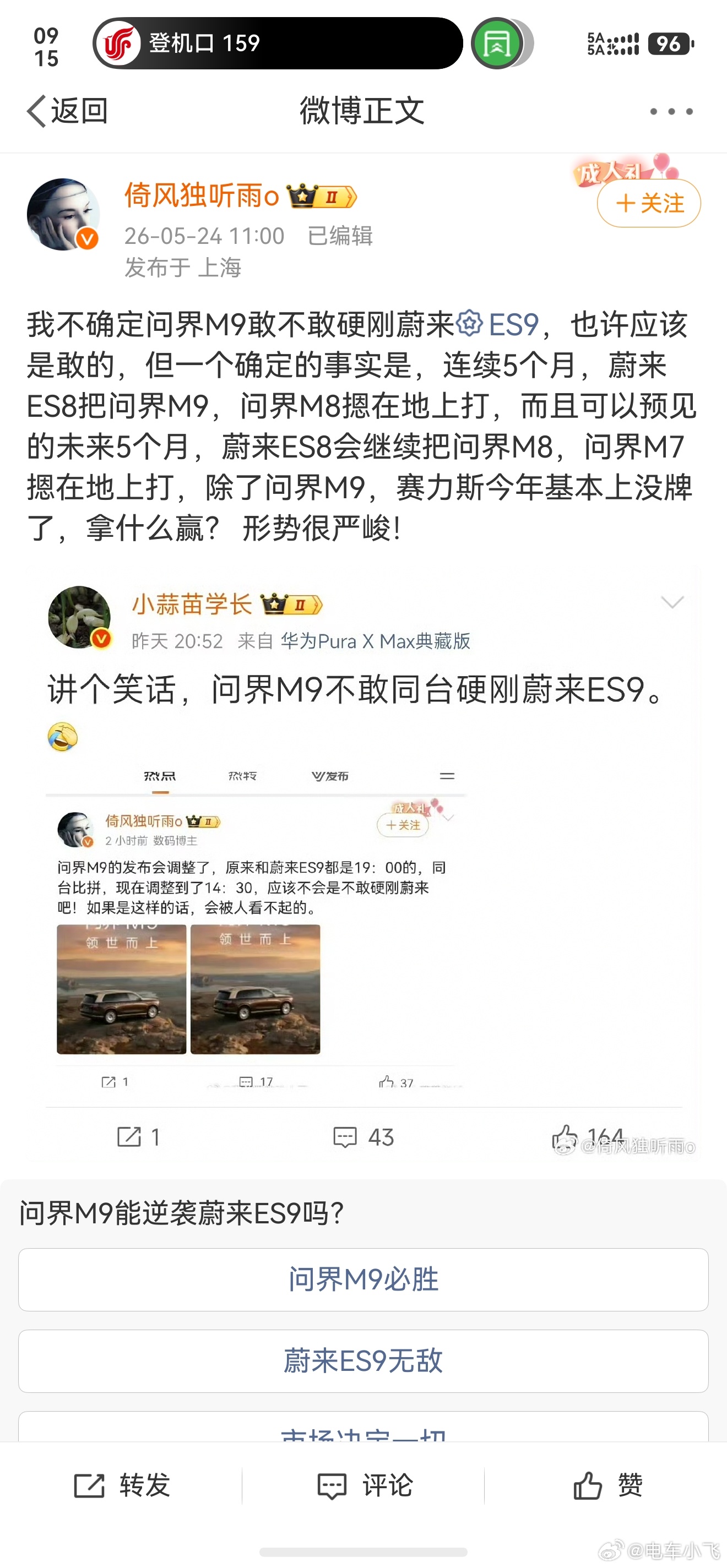 搁这拉郎配呢？这是真需要增智慧了。强行把30多万起售的车和50万的车扯一起。 
