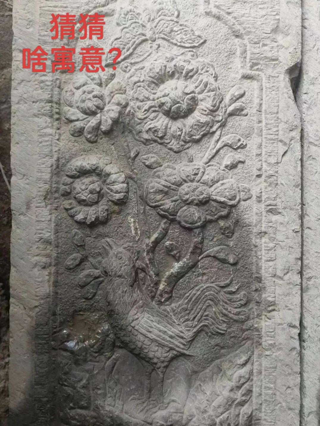 都有啥花？猜吉祥寓意，鞍山经典石刻（1）