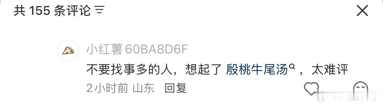 好多网友在花少导演评论区说不要周冬雨和殷桃 