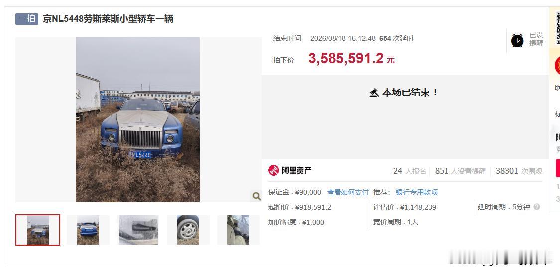 废弃八年的劳斯莱斯还值三百多万？三个验车周期 不验车 不是报废了吗？劳斯莱斯车损