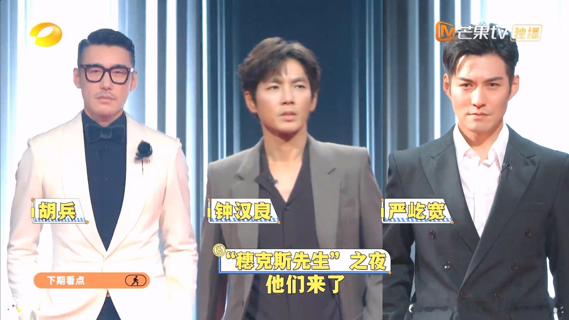 钟汉良严屹宽同框张艺凡撒娇喊钟汉良哥哥你好星期六预告下期感觉也很好玩，天涯四美来