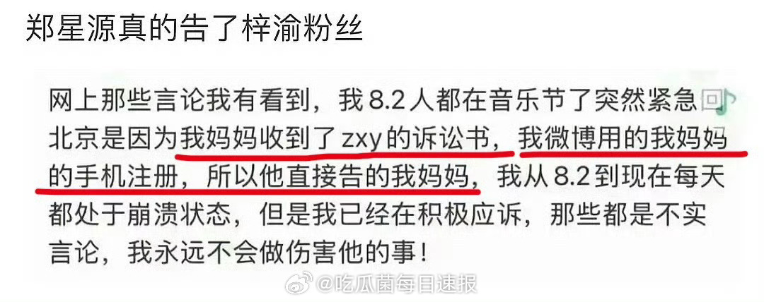 天呐，郑星源把梓渝大粉告了[哆啦A梦吃惊] ​​​