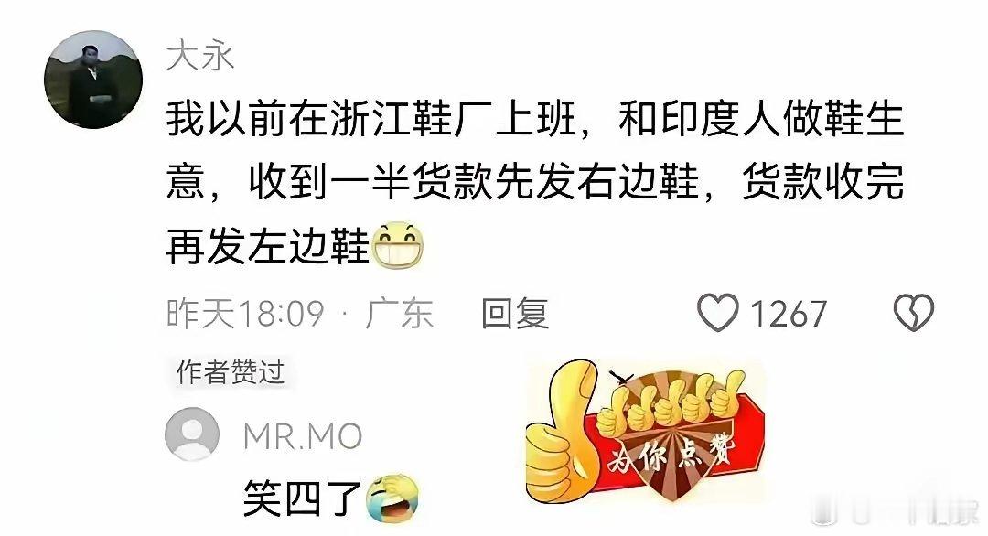 这大概率是调侃了，但是印度人的信誉是真的差 ​​​