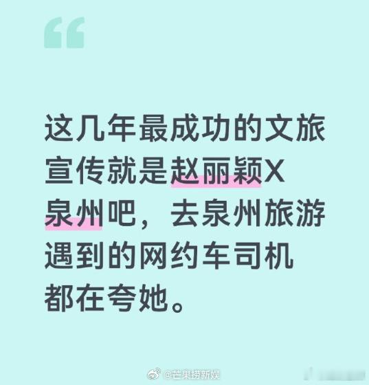 赵丽颖上城士簪花封面最成功的文旅宣传赵丽颖星之大者为民创收，赵丽颖以自身热度，为