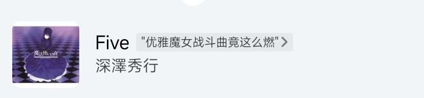 首先，青子不是魔女，其次也不优雅 ​​​