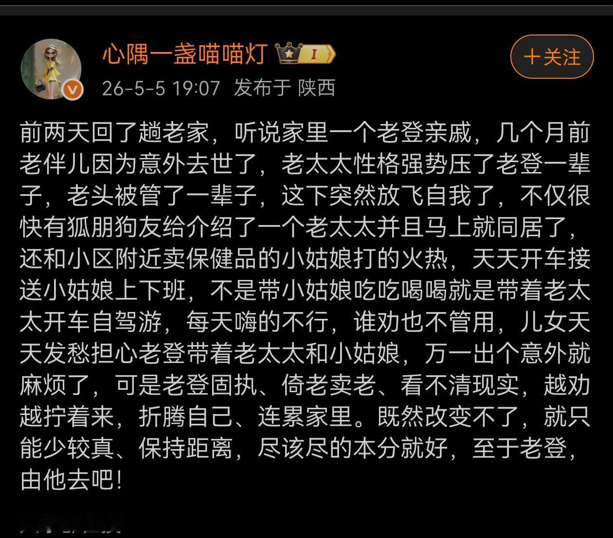 老登是不是和小孩一样也有叛逆期，越劝越来劲？