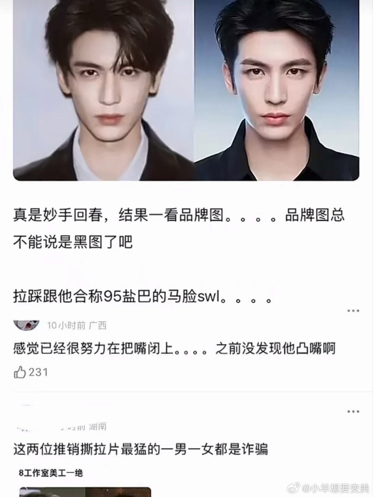 张凌赫的撕拉片又被热议了张凌赫真的好帅 