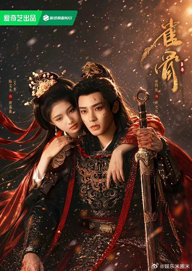 侯明昊的女主都是《云之羽》的刺客！还真是这么回事，侯明昊《入青云》，《雀骨》，《