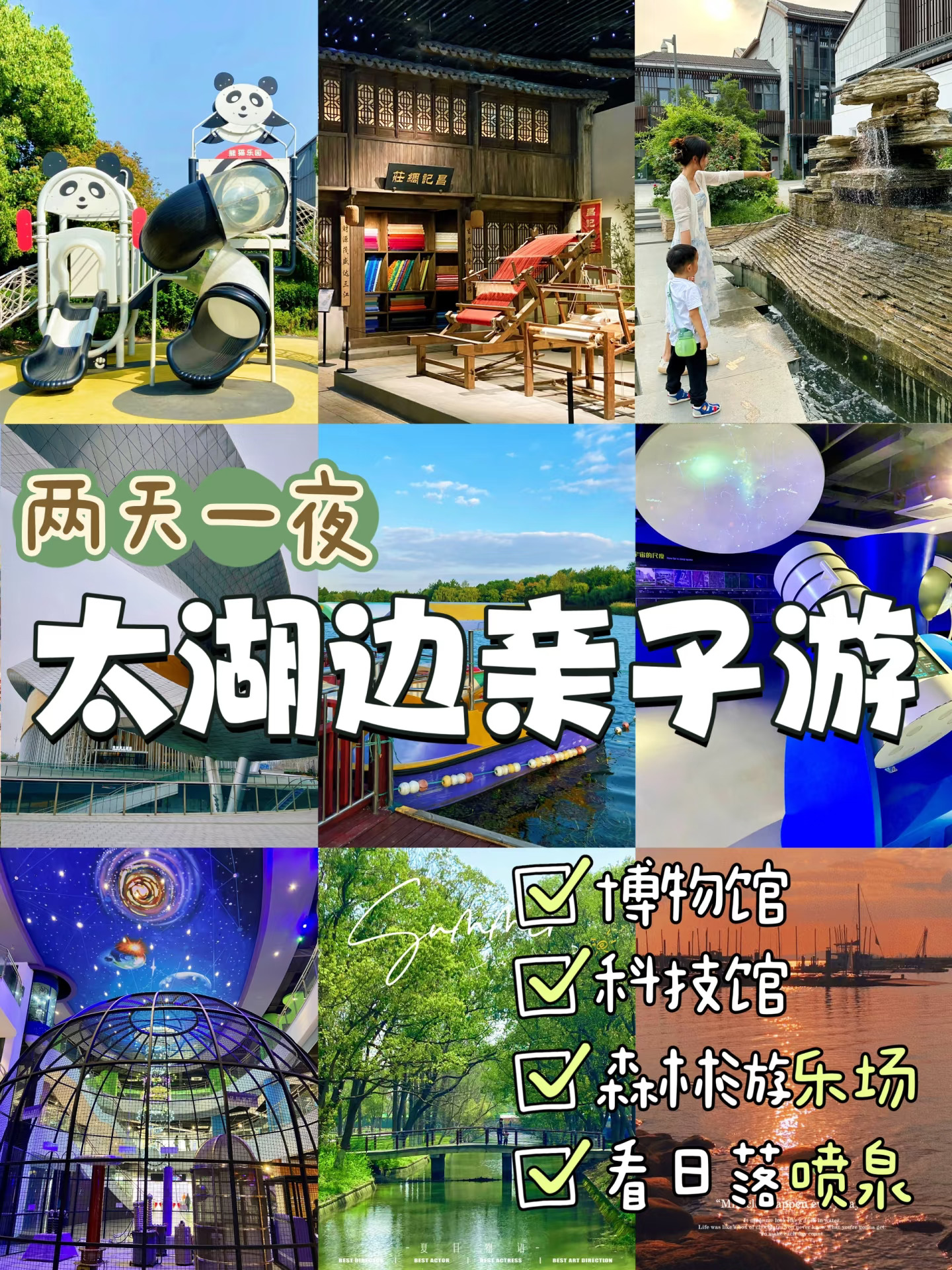 五公里6⃣️个遛娃地❗️苏州这条遛娃路线绝了