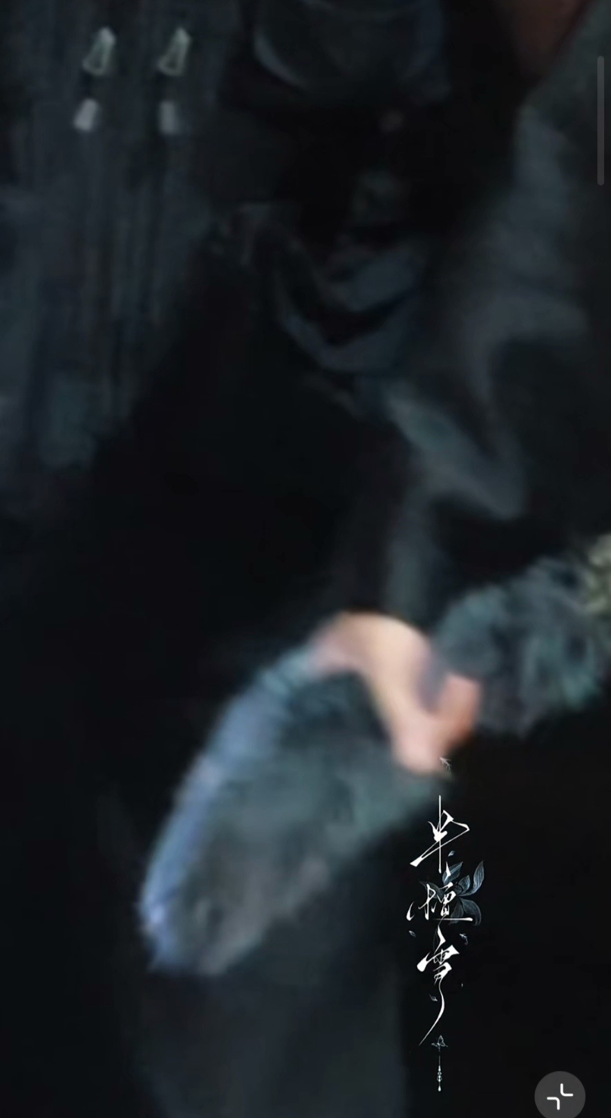 窝趣！我那个了🫨