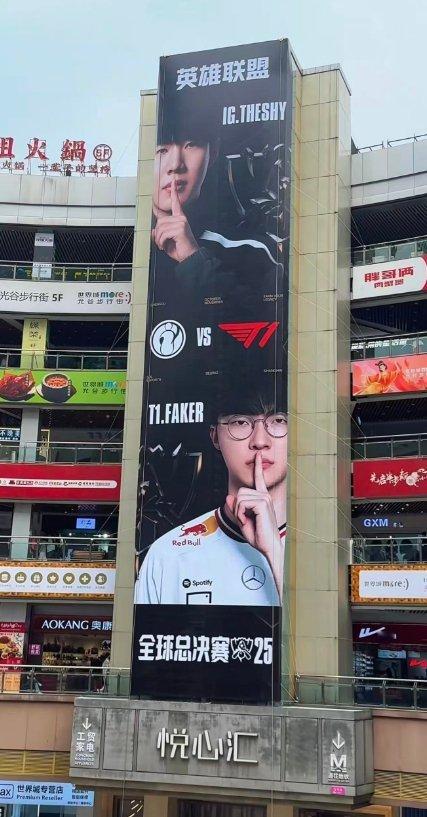 不懂就问这是英雄联盟S15决赛吗？粉丝分享武汉光谷步行街挂出IG vs T1巨型