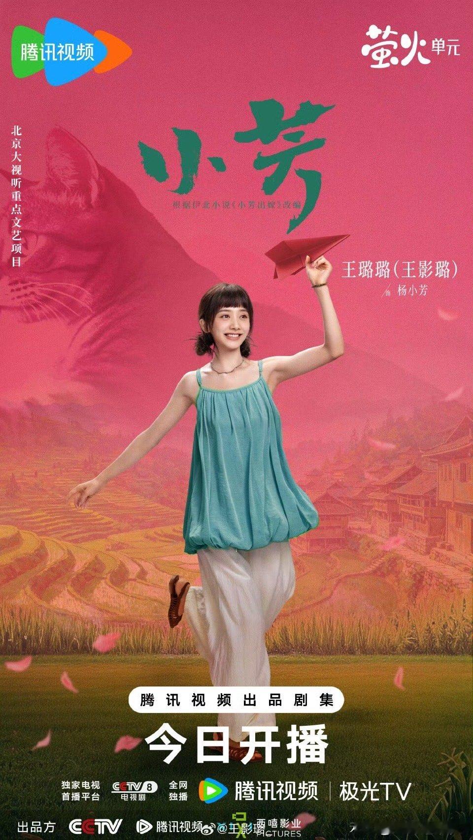 小芳 全18集 4K+1080 