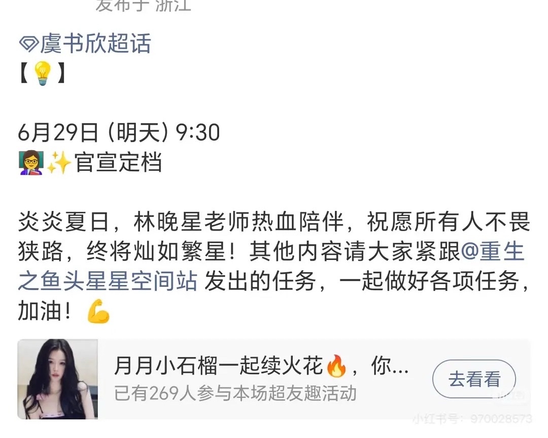 虞书欣的灿如繁星要来啦，明天定档📣 