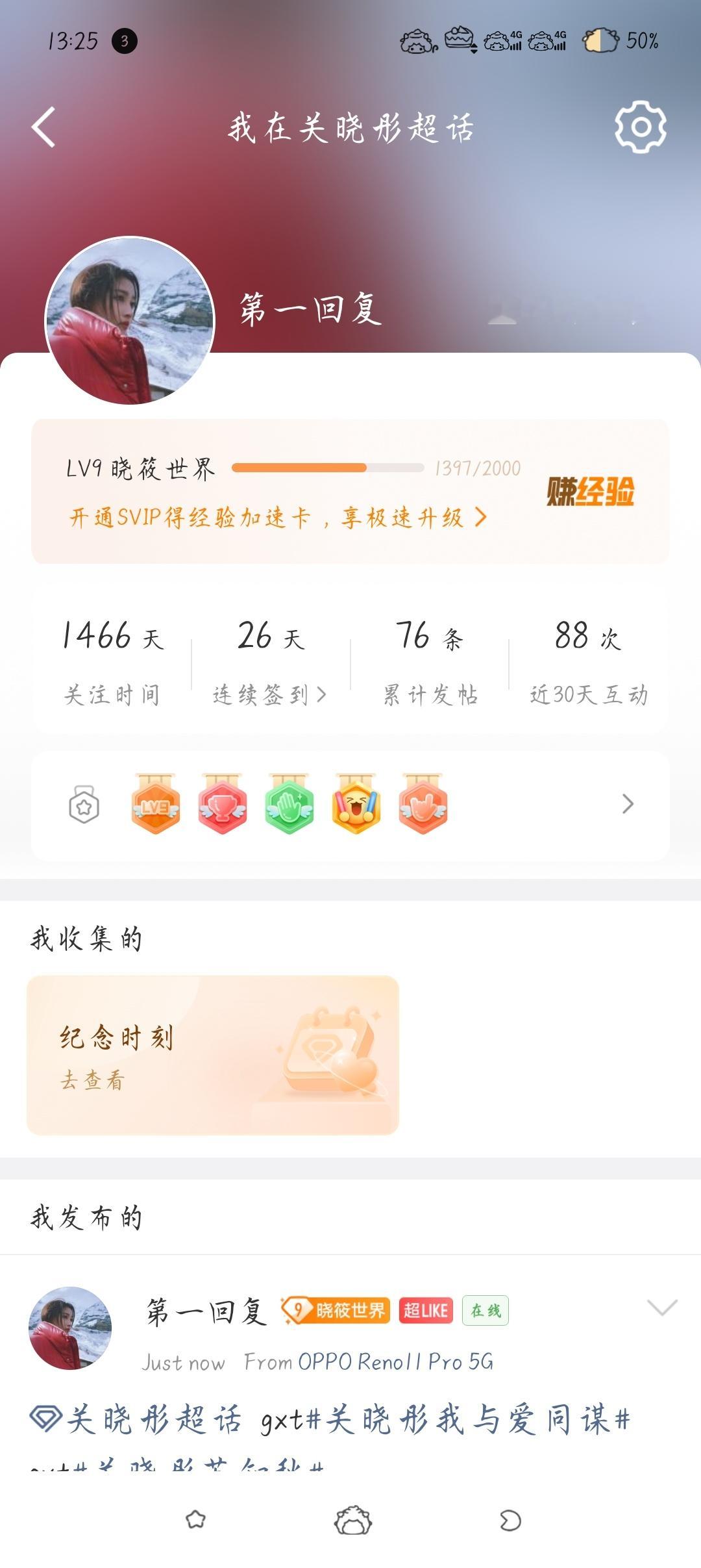 关晓彤 8.7超like 