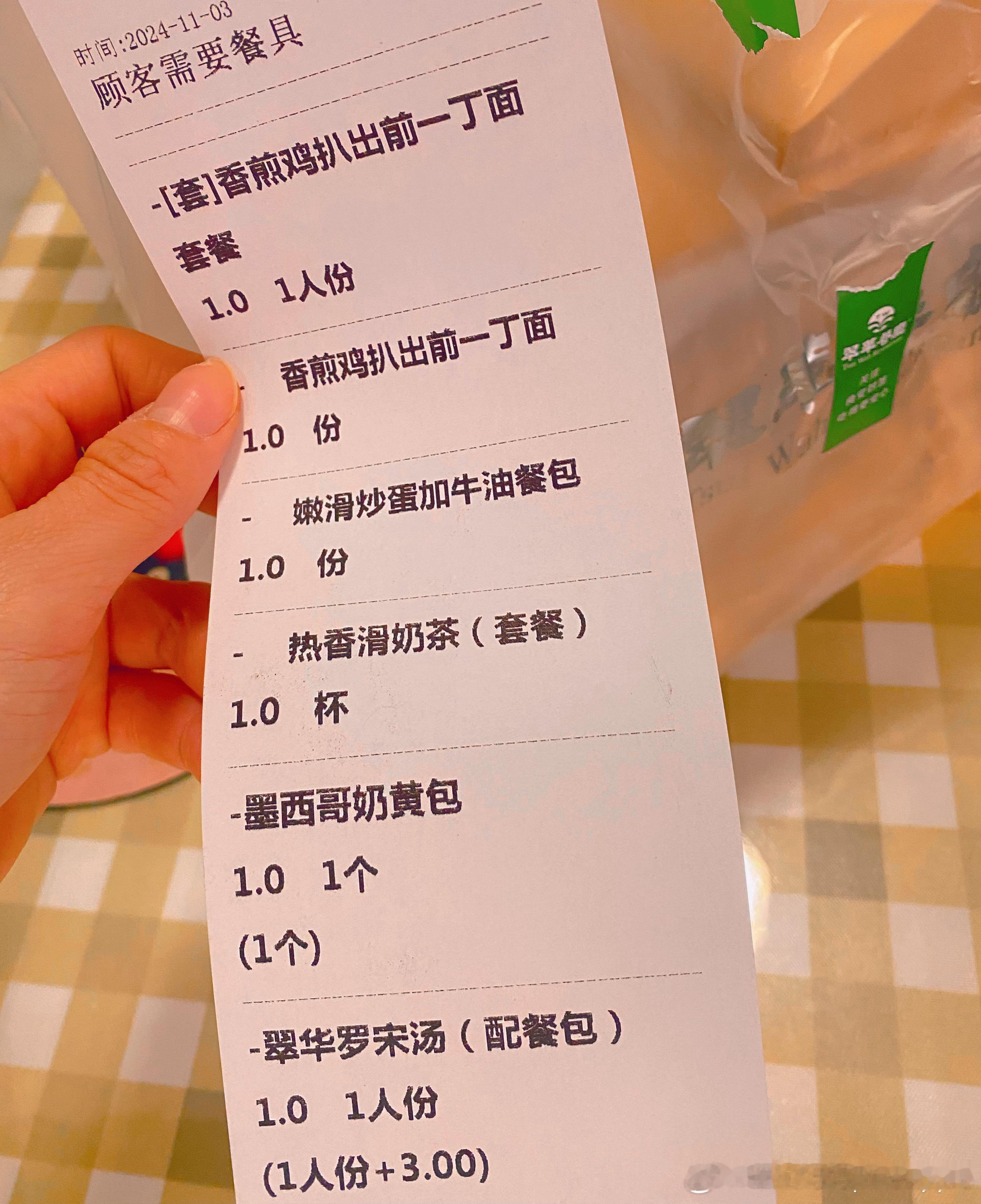 Take out brunch ☕️翠华#我的美食日记# ​​​