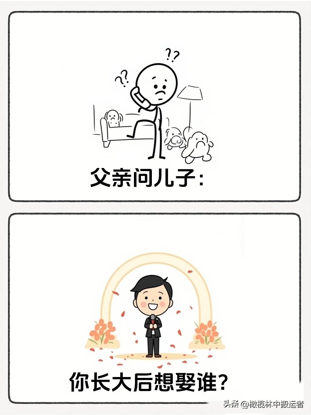 趣味漫画：“父亲打趣的问儿子为啥长大了想娶奶奶，儿子的回答逗笑全家人🤣笑一笑没