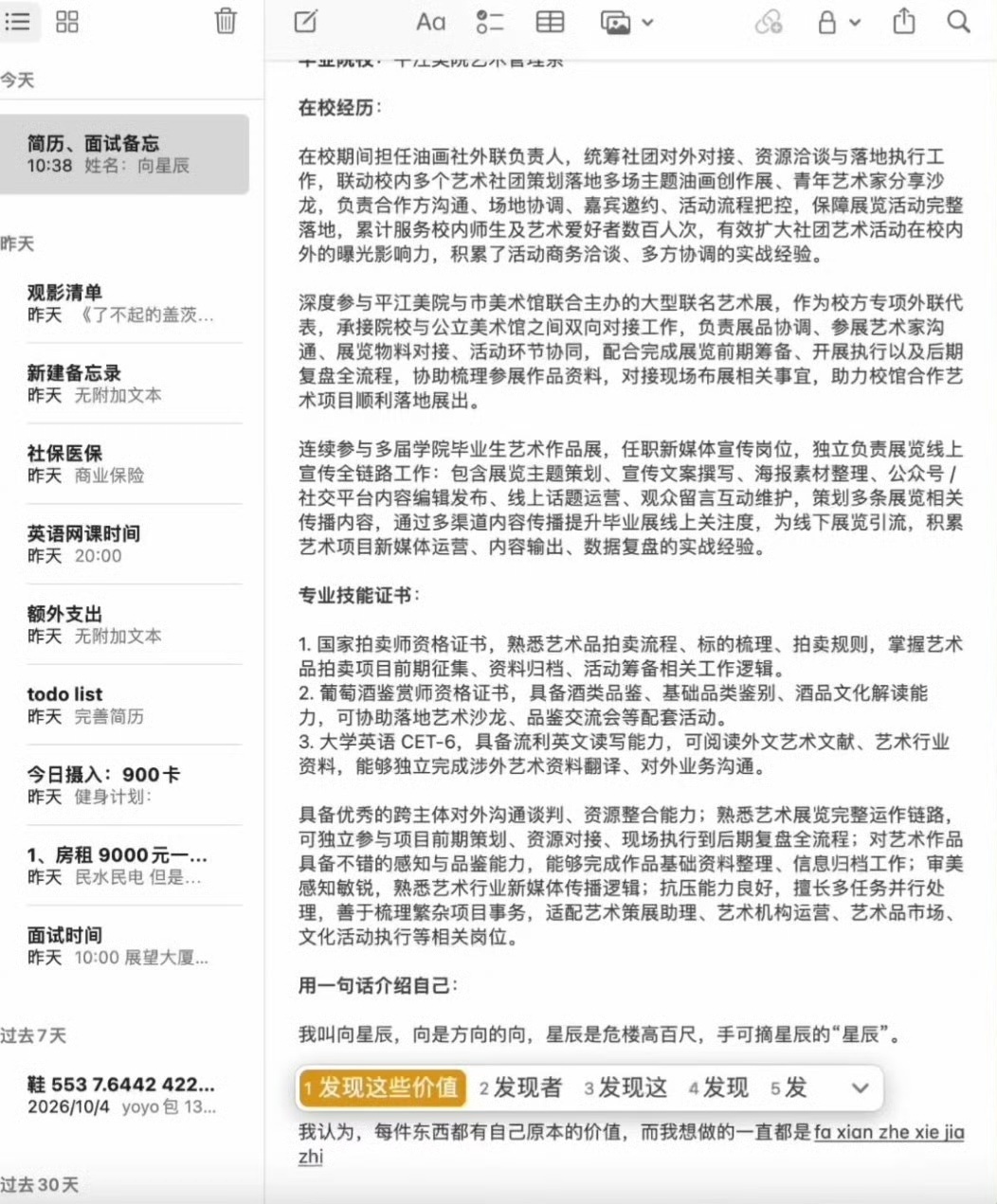杨超越[超话]  我星姐的计划单，满满正能量。 杨超越向星辰 ·杨超越彭冠英三分