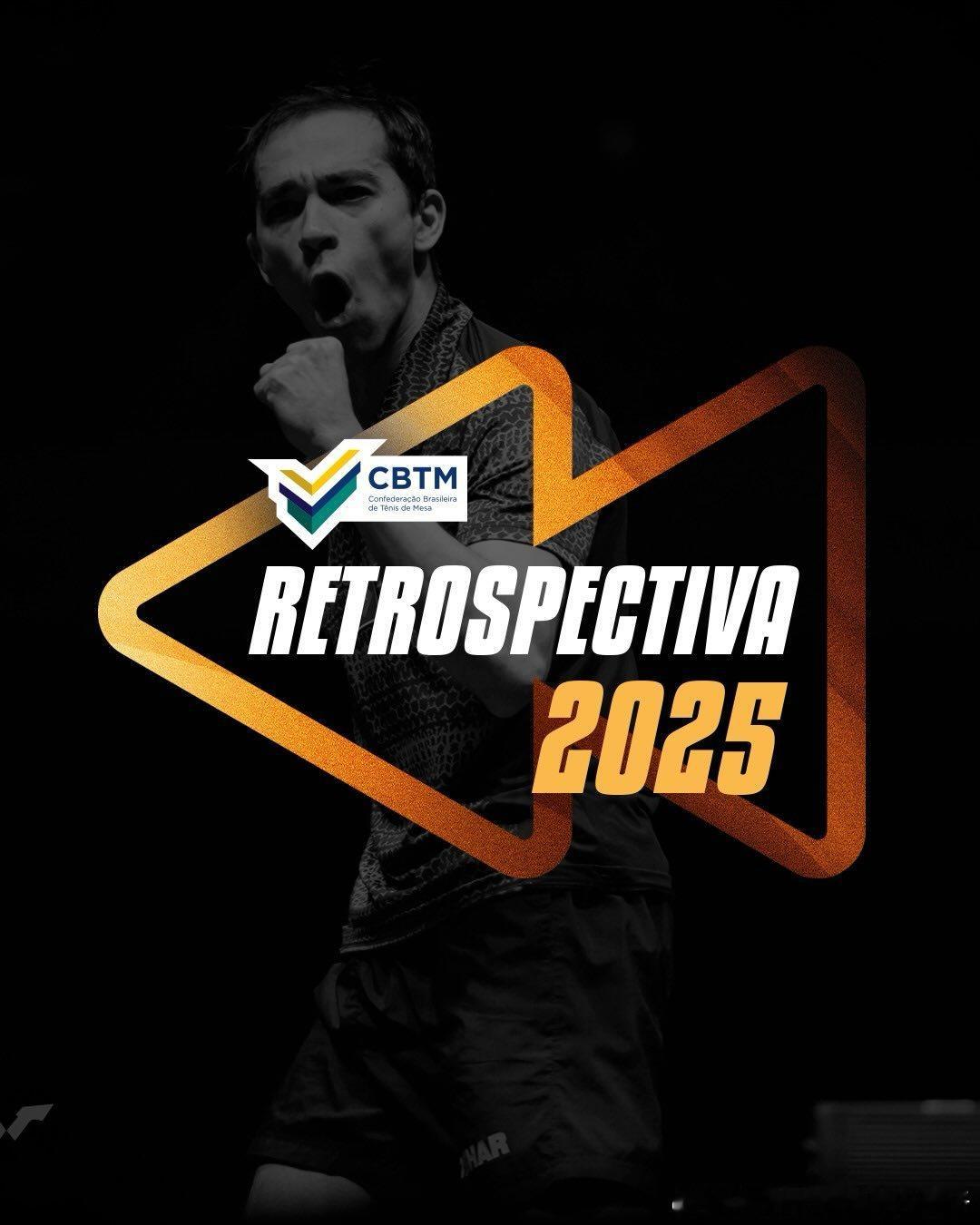 巴西乒协：辉煌之年！2025年，巴西乒乓球运动取得的巨大成功，绝非寥寥数语能够道