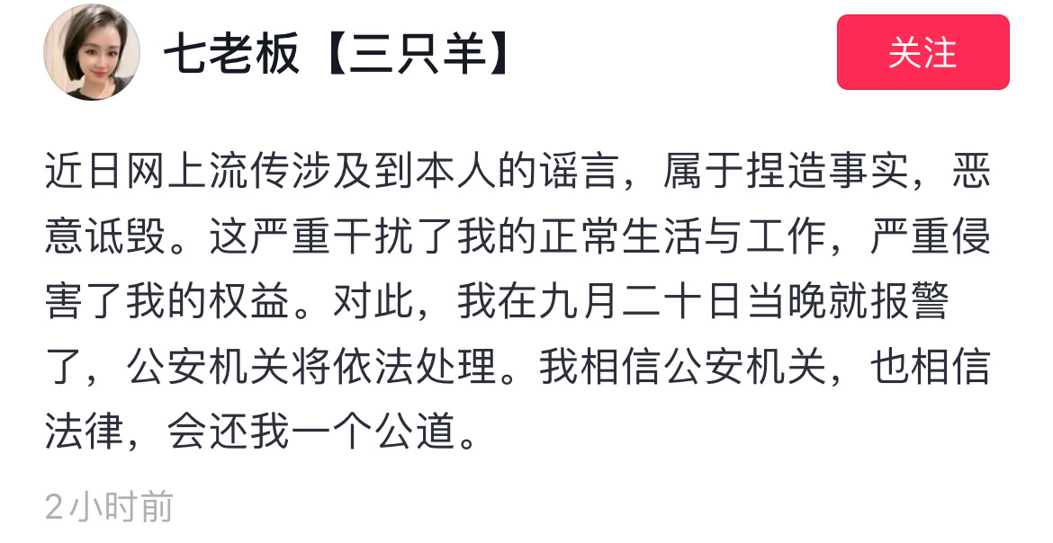 七老板公开了立案回执，不管真相如何，我还是那句话，奉劝各位网友吃🍉需谨慎，不要