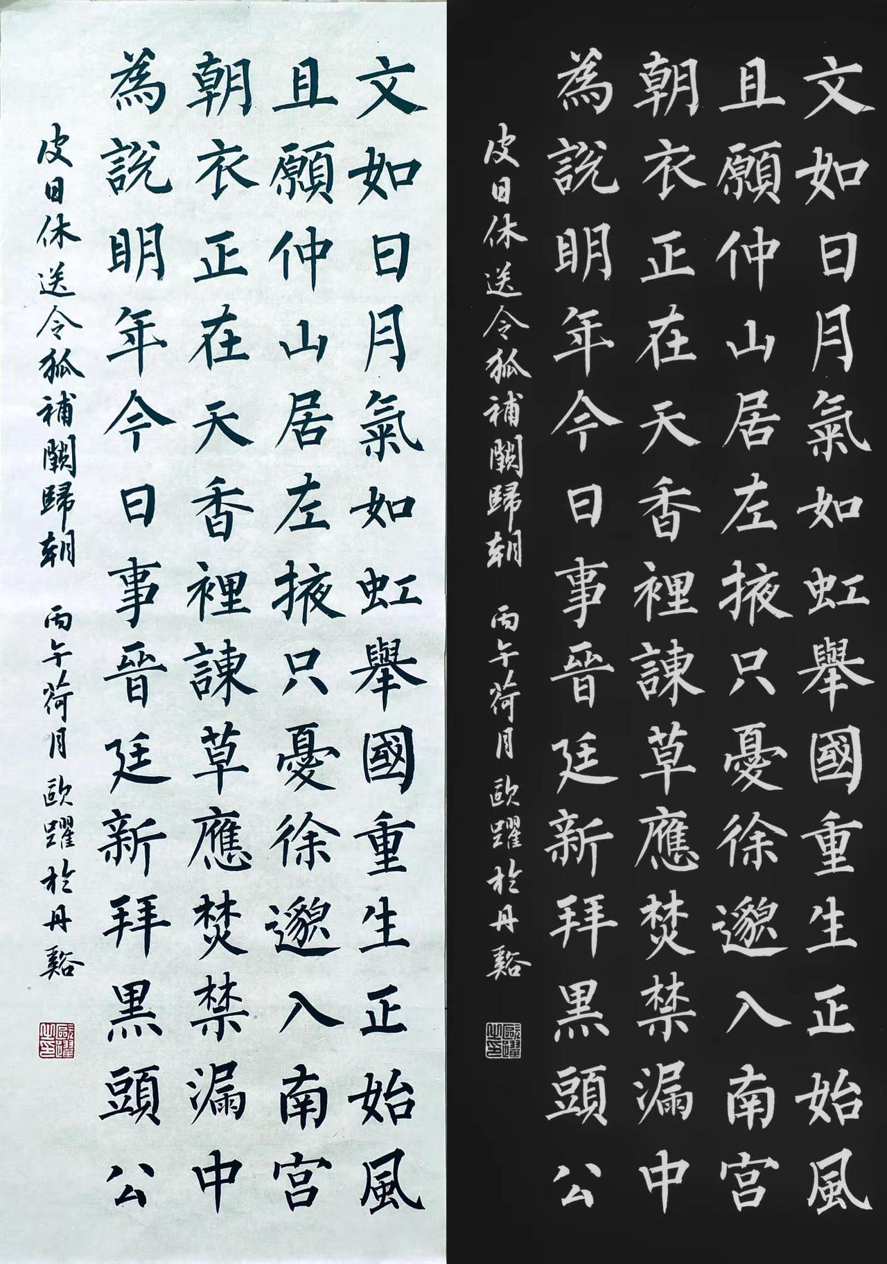 暂别42度热辣滚烫，跌进28度温柔晚风里。柳体书法  重庆火炉 天气写字是一种生