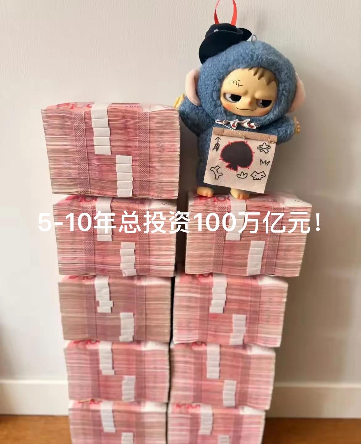 【100万亿！通缩会转为通胀吗？】

最近，全国24个地区公布的重点工程总投资高