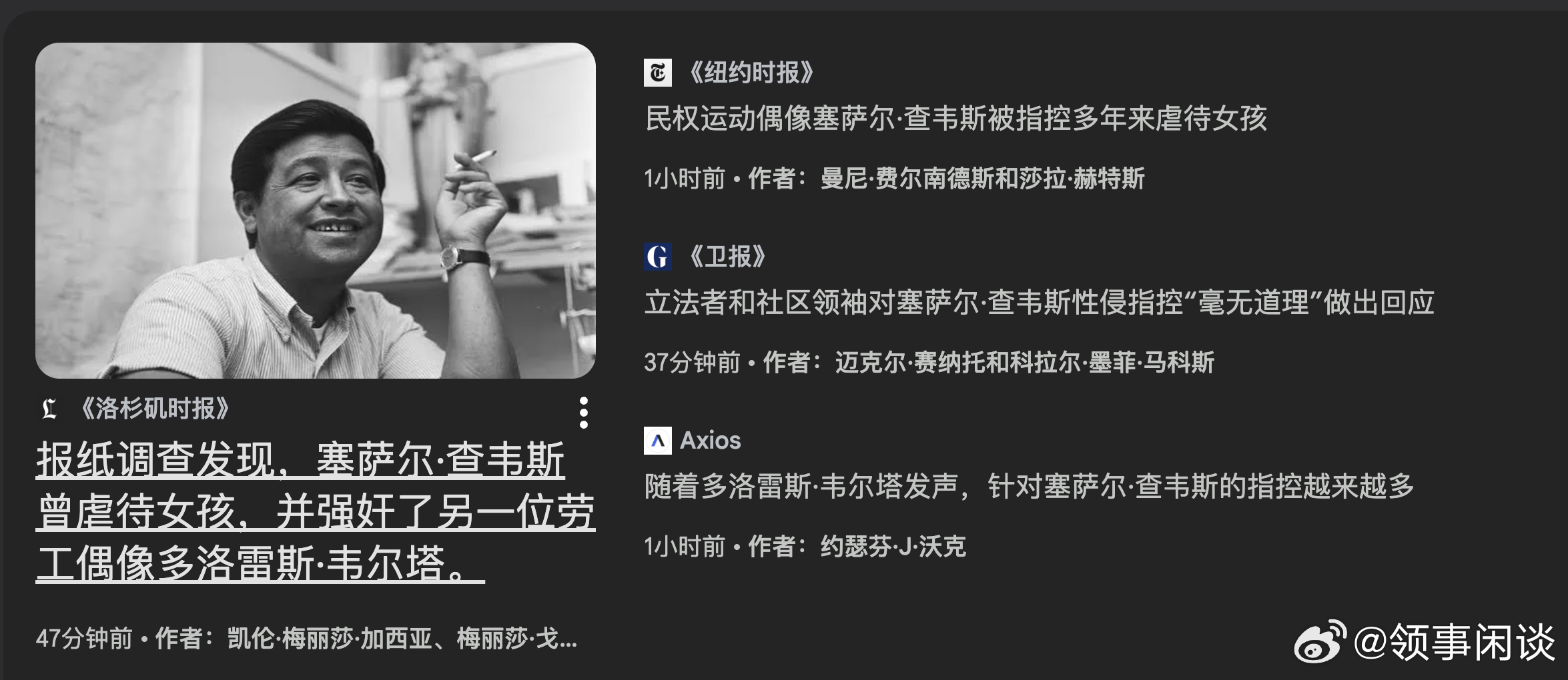 偶像坍塌......(AXIOS)劳工和民权领袖多洛雷斯·韦尔塔周三表示，几十年