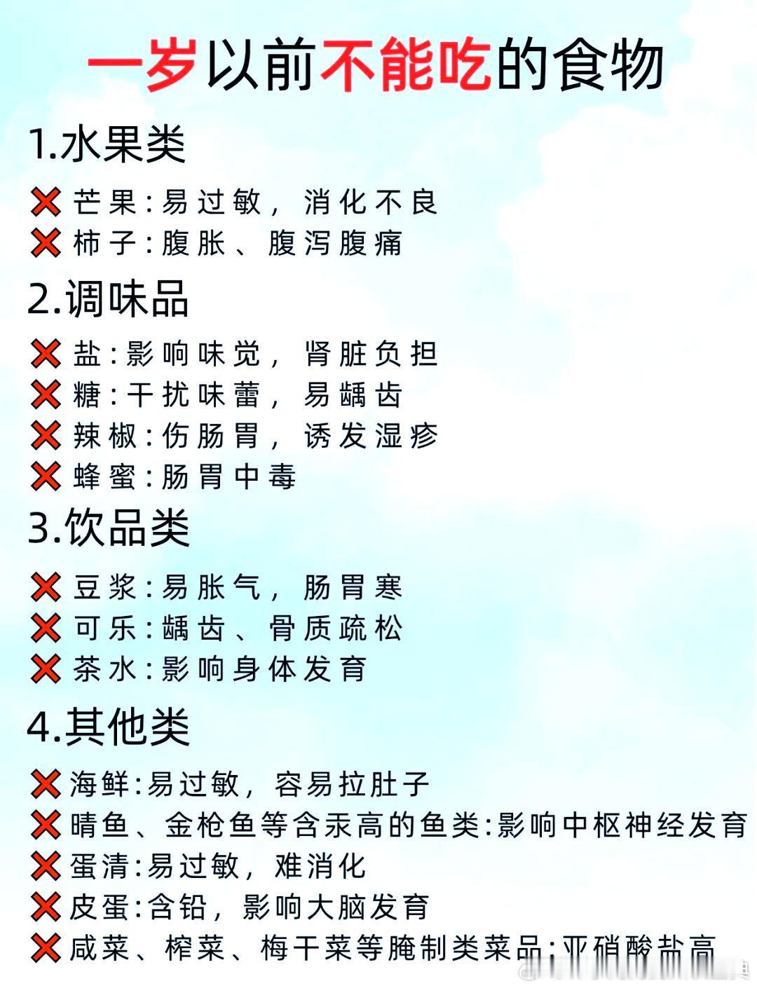 宝宝辅食实物相克表，宝妈们看一下吧！ 