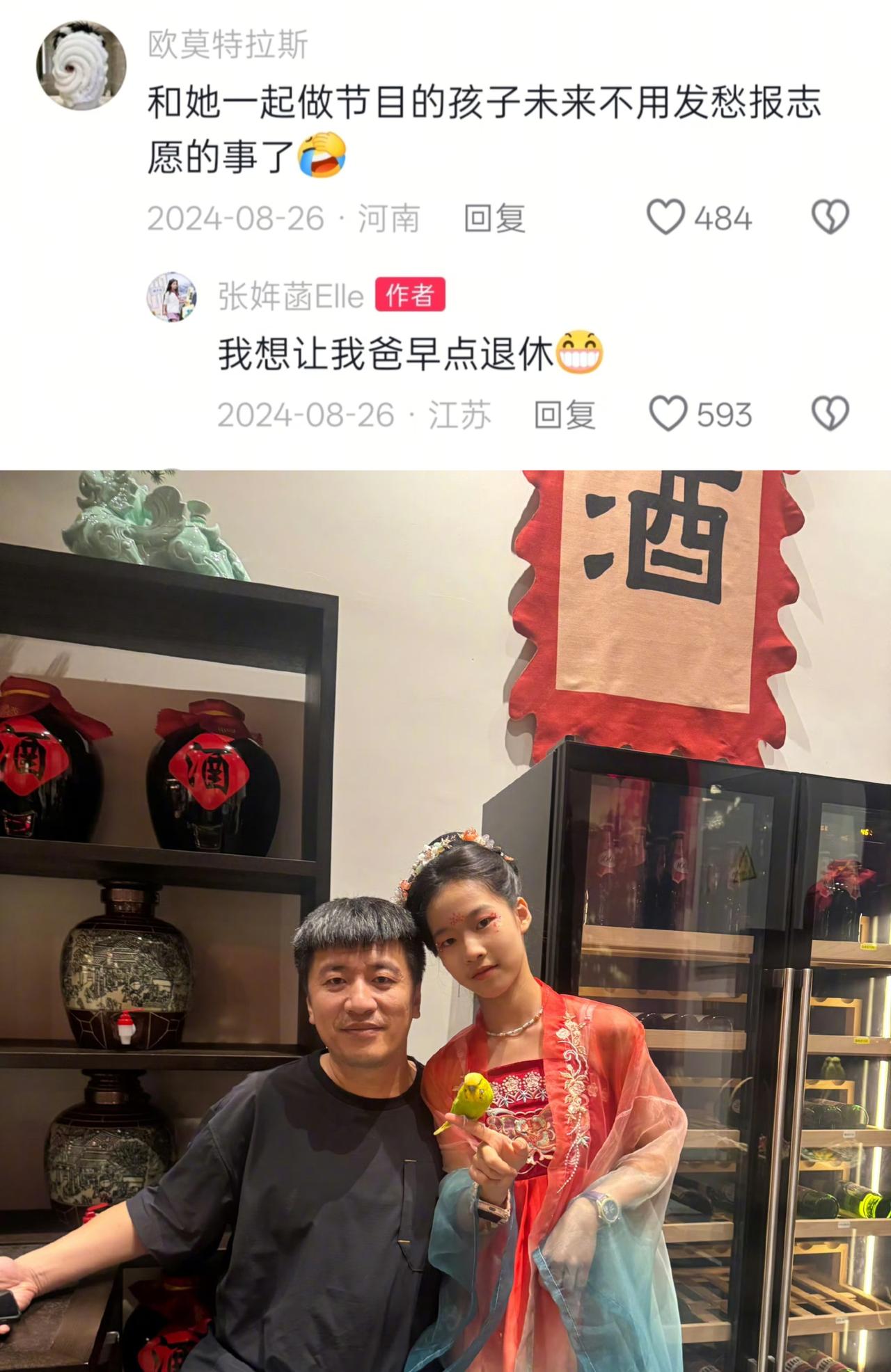 看到张雪峰的讣告，想到他女儿两年前说的话，她希望爸爸能早点退休，能多陪伴她。
