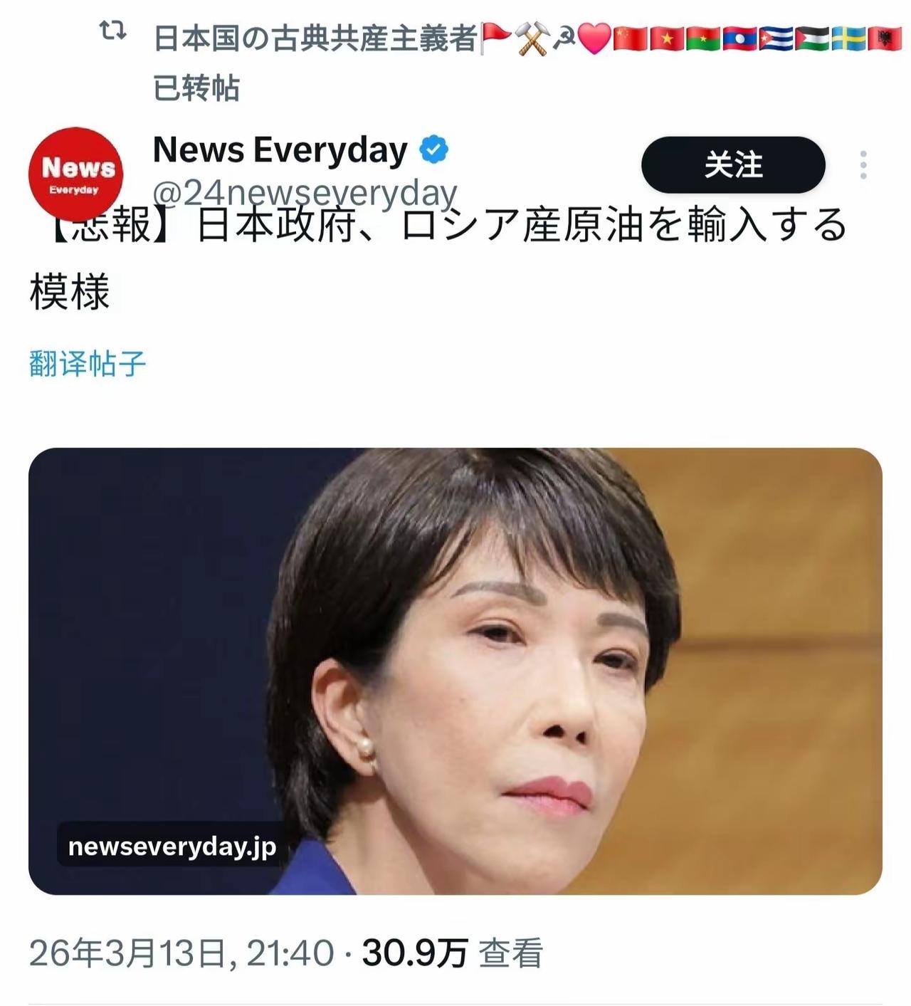 高市早苗挺不住了。将从俄罗斯进口原油，那么问题来了。

一、大鹅会卖吗？

二、