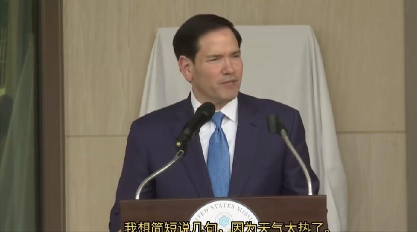 堂堂国务卿，被印度的太阳打败了。鲁比奥站在外交场合开口第一句：“我简单说几句就走