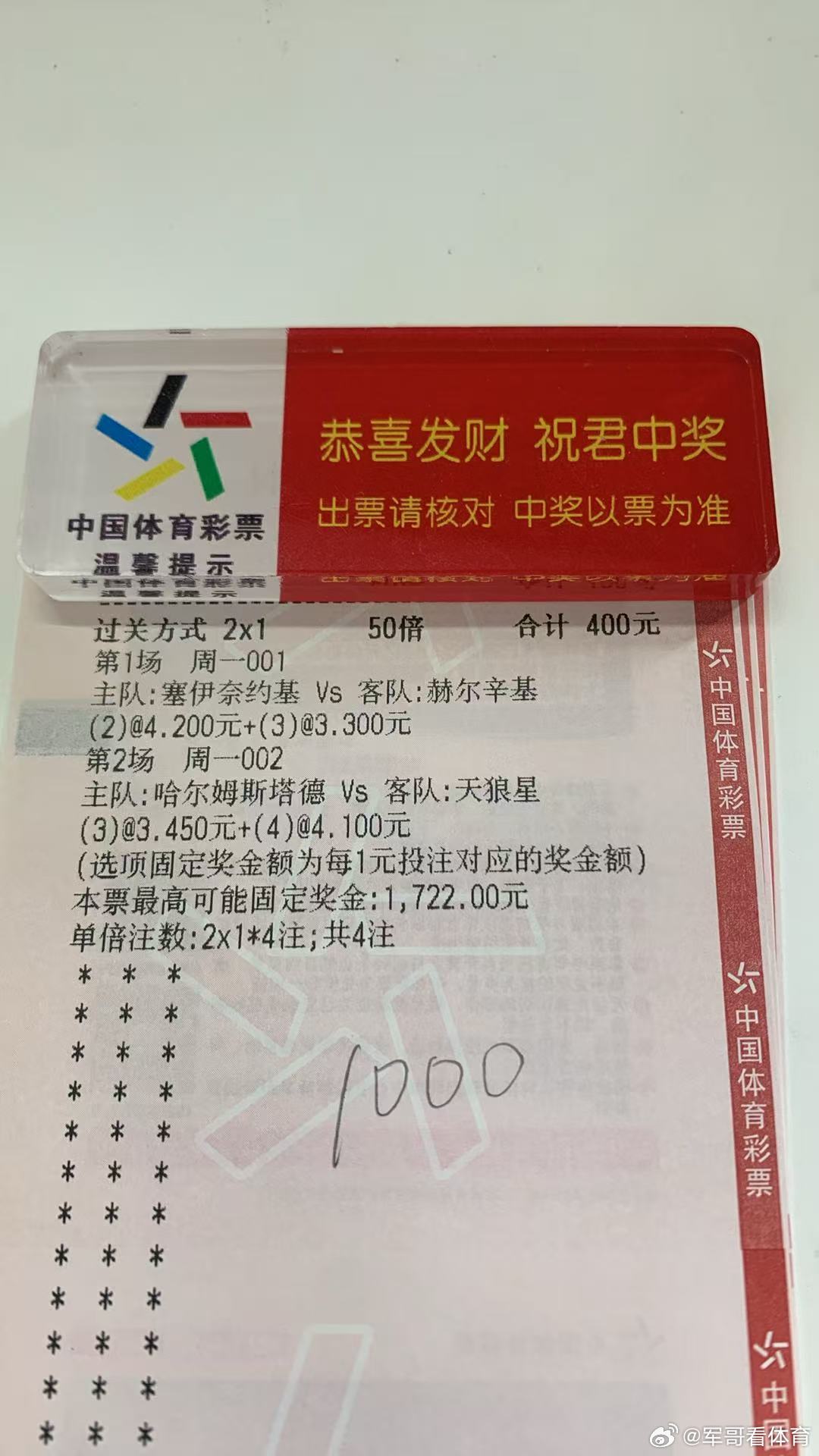 今日推荐:  提供参考芬超: 塞伊奈vs赫尔辛基  【负】   【2-3球】瑞超