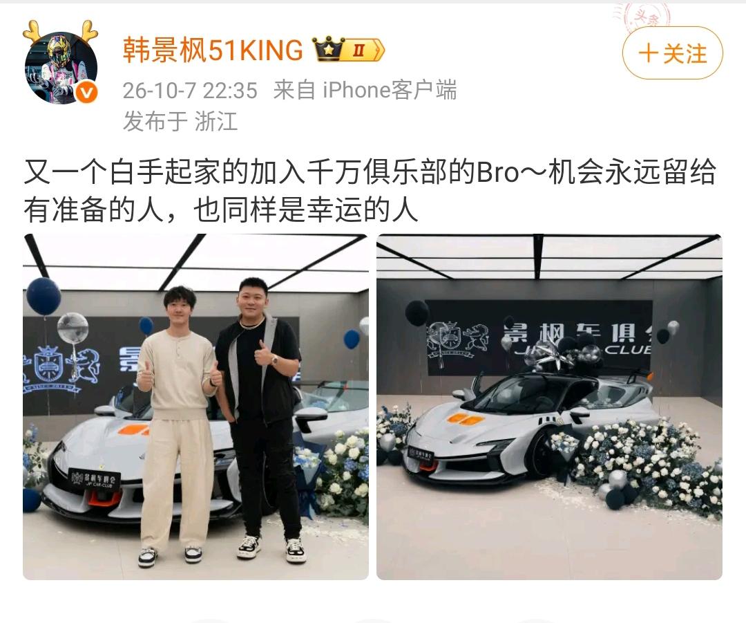 又一个白手起家的加入千万俱乐部的Bro～机会永远留给有准备的人，也同样是幸运的人