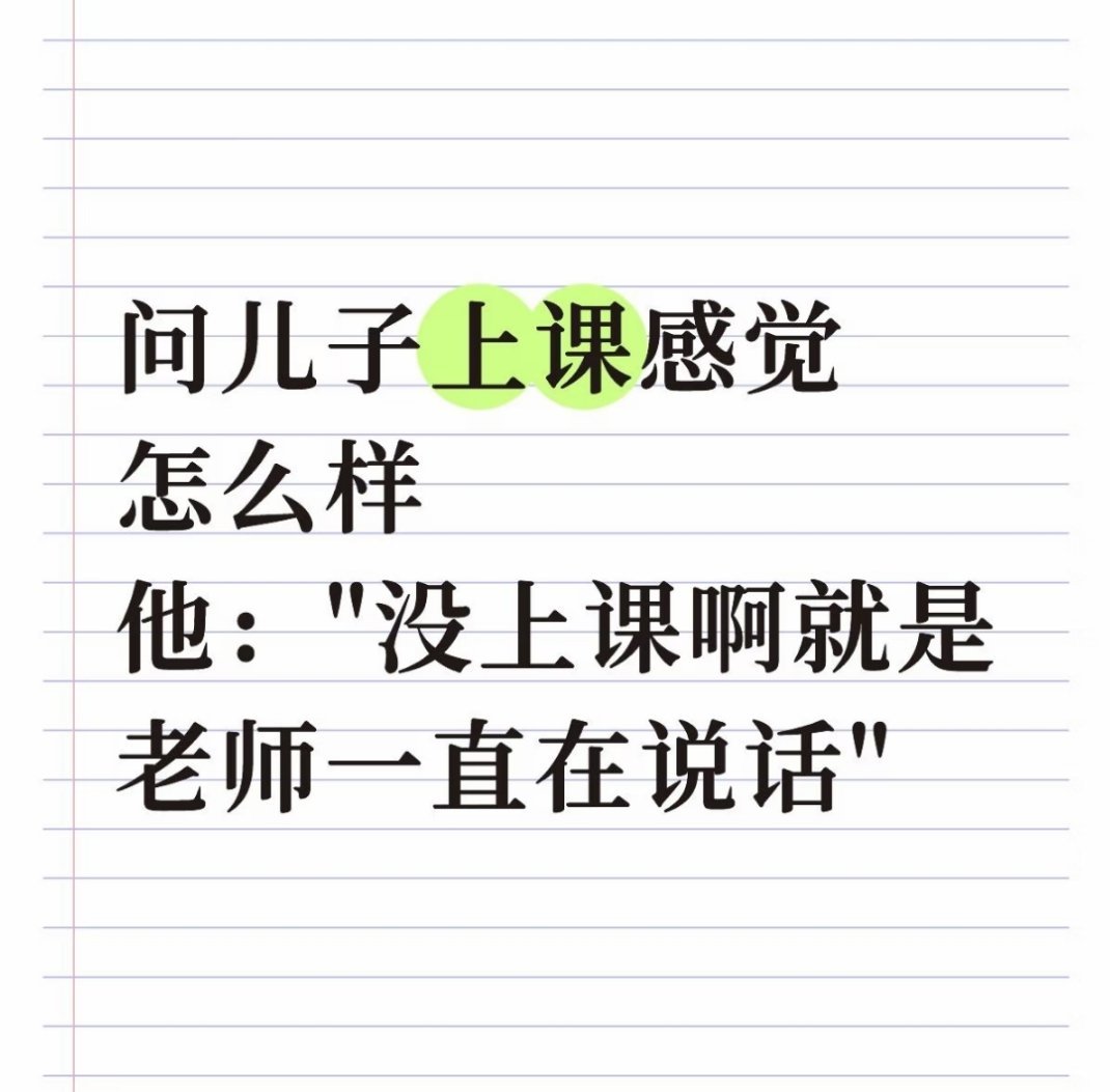 我之前带一年级的时候，有个小男孩上着课起来就要走，我问他你干嘛去，你知道这是在上