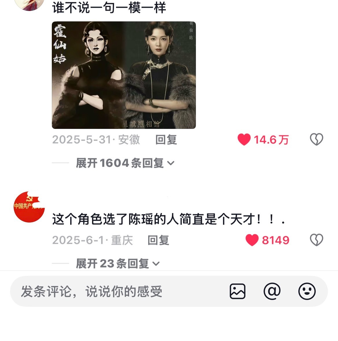 回顾一下这个高赞世界上根本没有人能懂我看到图三的震撼🫪陈瑶 陈瑶霍仙姑
