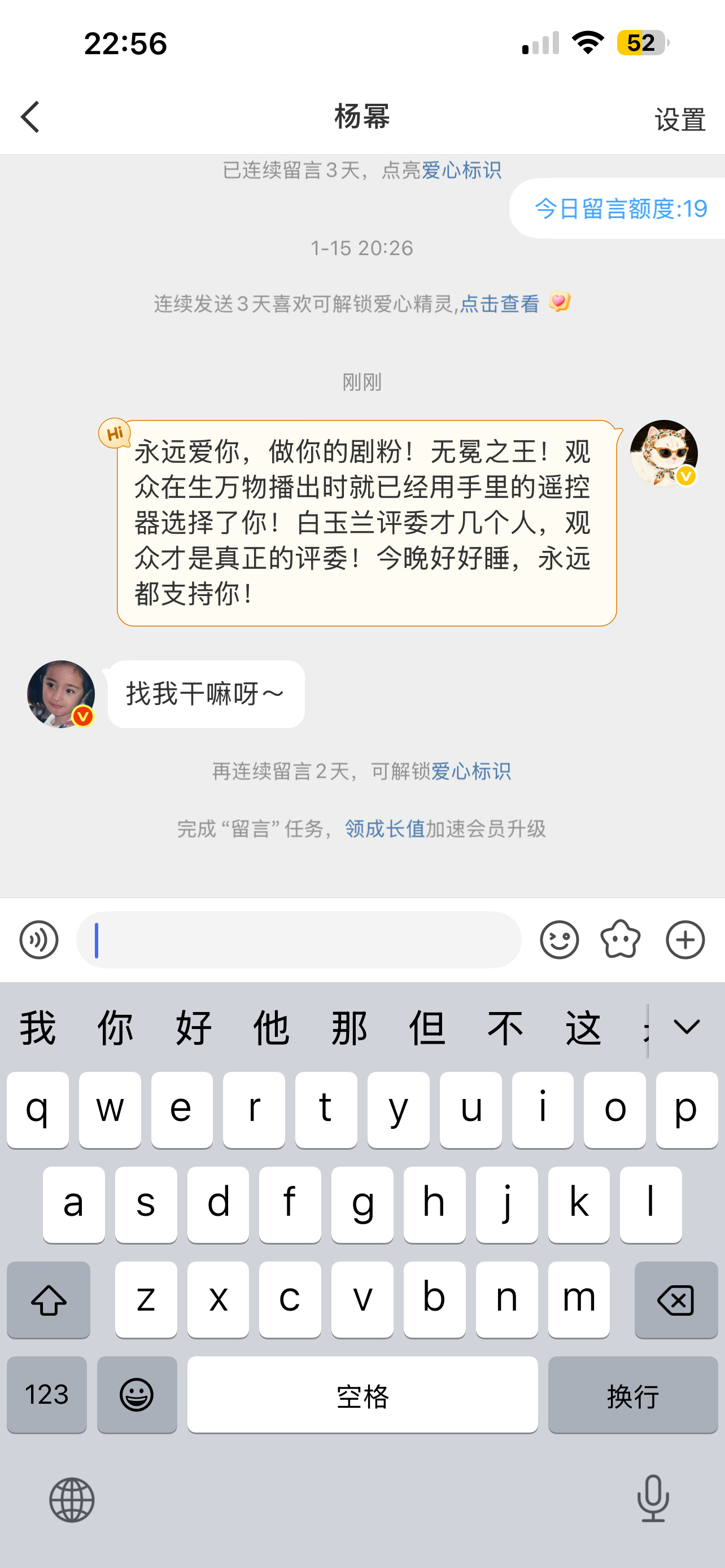 观众才是真正的评委，晚安了杨幂！