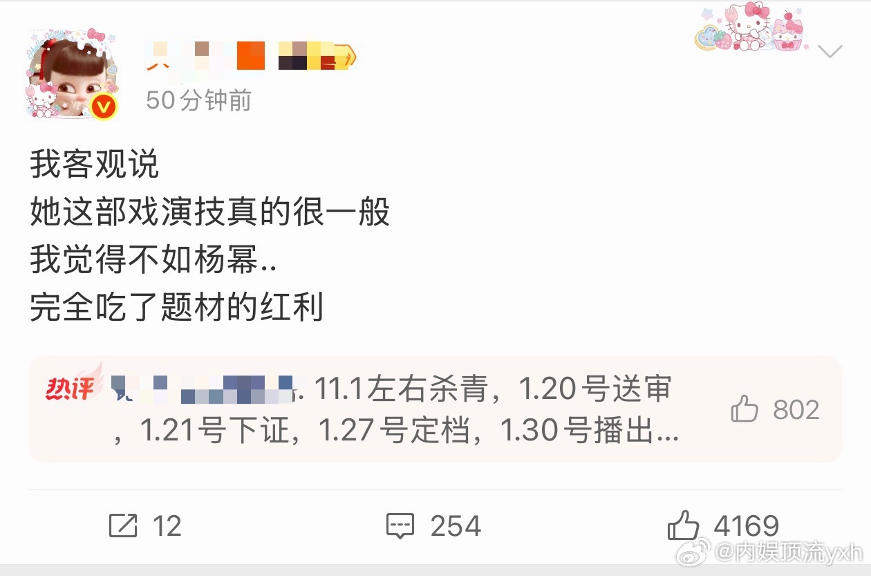 杨紫获得首位90后白玉兰视后这个荣誉，没想到最先跳脚的居然不是8粉，而是8系yx