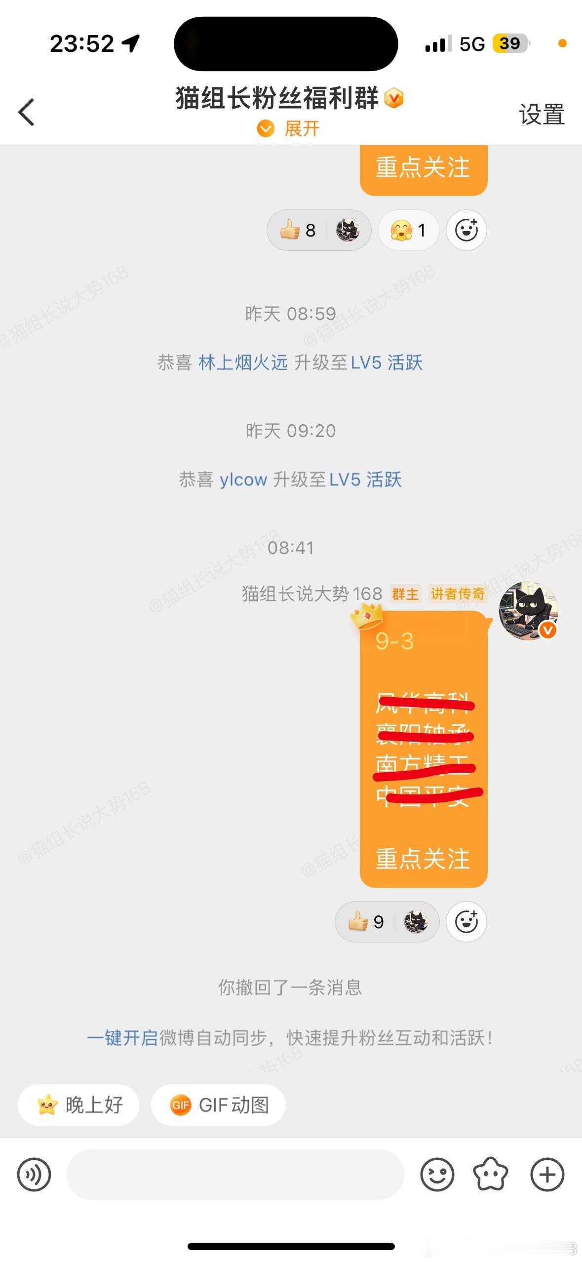 家人们夜深了，没加入猫组长粉群的朋友点击加入，明天准时发送 ​​​