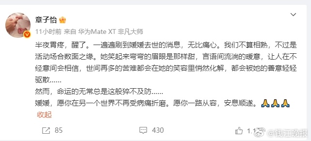 【章子怡凌晨发博悼念朱媛媛】#朱媛媛住院治疗照##章子怡悼念朱媛媛# 5月22日