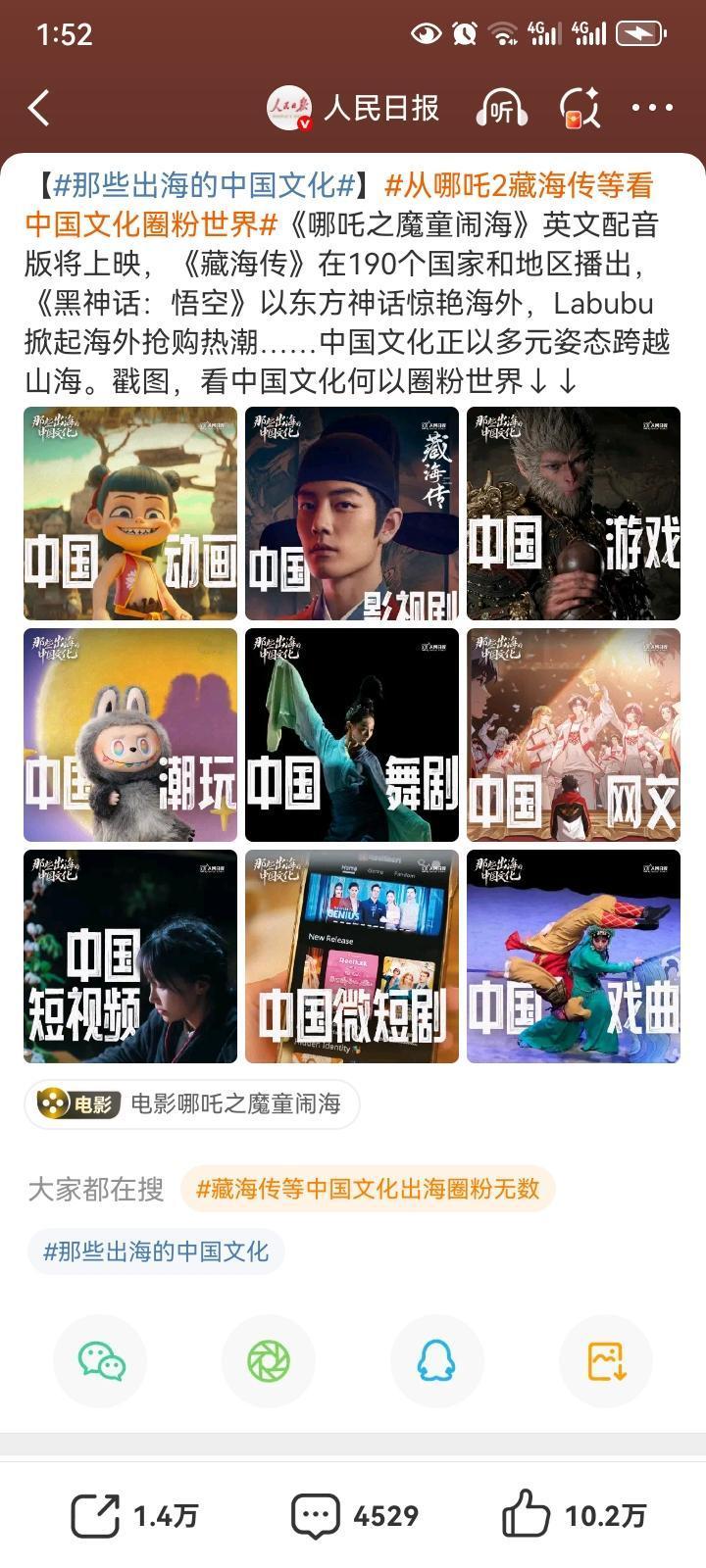 肖战藏海传 肖战