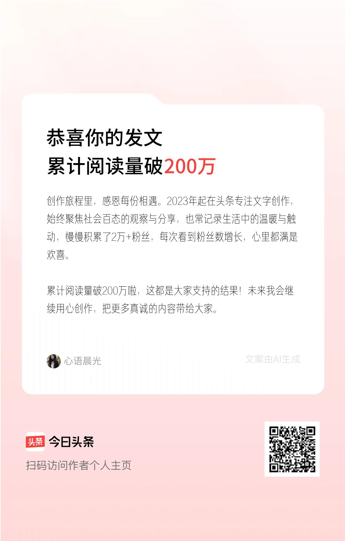 创作旅程里，感恩每份相遇。2023年起在头条专注文字创作，始终聚焦社会百态的观察